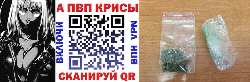 Альфа ПВП Соль  Инза 