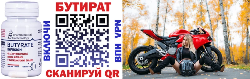 Бутират BDO 33%  Инза 