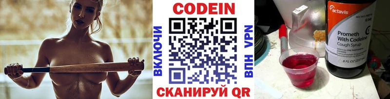 Кодеин напиток Lean (лин)  маркетплейс как зайти  Инза 
