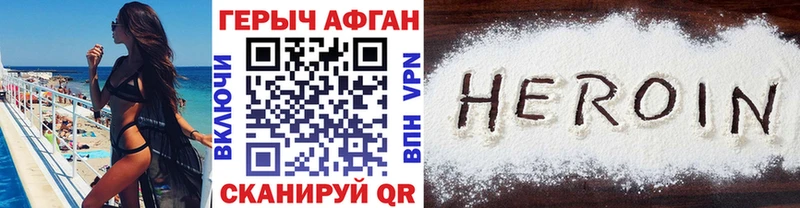 Героин Heroin Инза