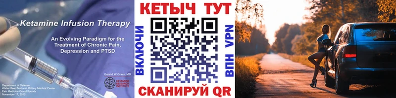 Кетамин VHQ  нарко площадка официальный сайт  Инза 