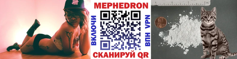 Мефедрон VHQ  где купить наркотик  Инза 