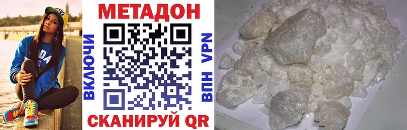 Метадон methadone цена наркотик Инза